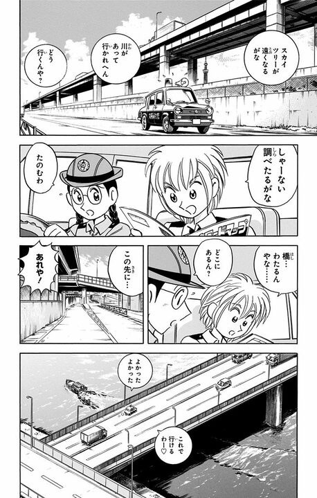 【こち亀】インバウンド爆発前夜の両さんとインド人青年のささやかな友情 「すっかり蕎麦のおいしさにめざめて」_4