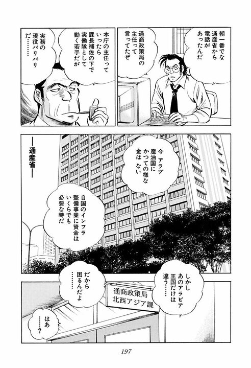 「会社やめます」理不尽な要求にキレたサラリーマン　社長が叩きつけた“逃げるな”の正論_5