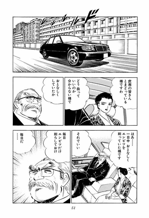 なぜ元暴走族総長はサラリーマンになったのか　超一流企業の会長を救った男の意外すぎる願い_16