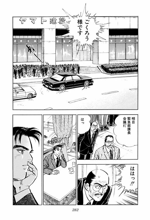 サラリーマンはスポーツで例えると何？　「ゴルフはいいスコアでも喜びは一人」金太郎が気づいた会社の仕組み_16