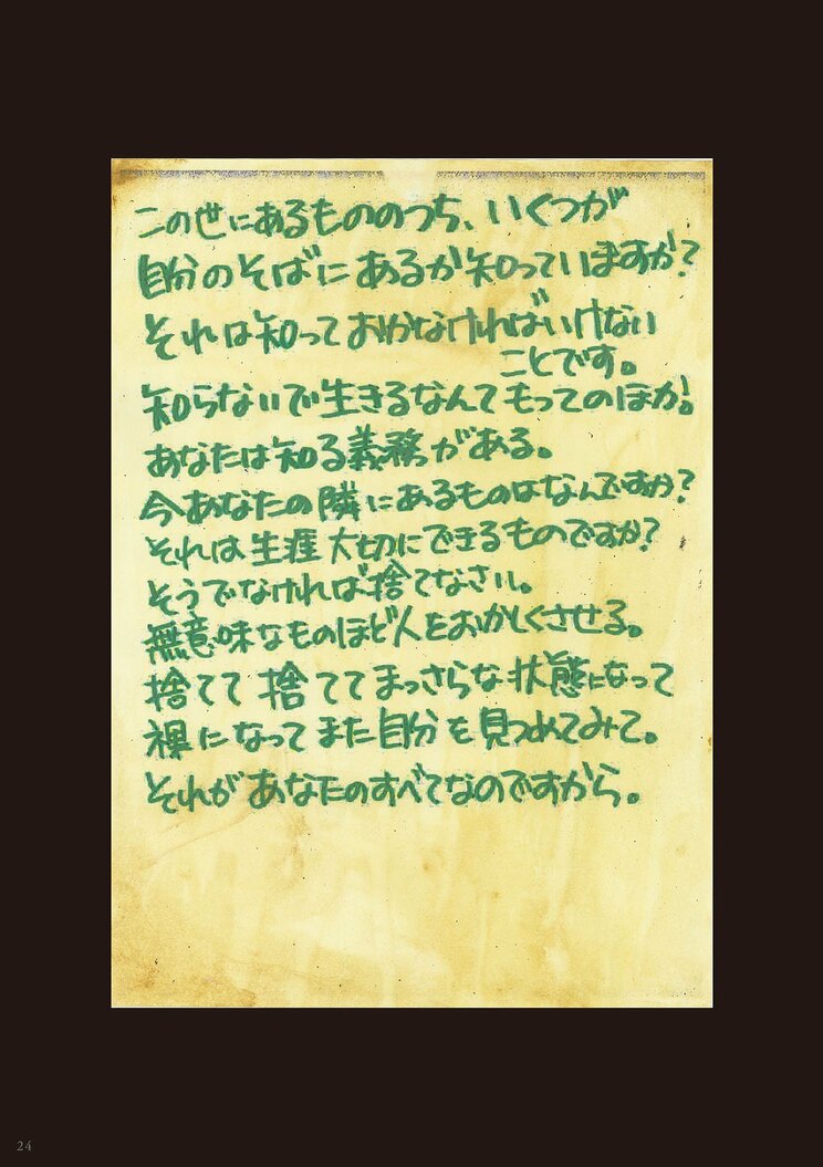 「怪文書を壁一面にベタベタ貼って、通行人を嫌な気持ちにさせたい」伝説的イベント『その怪文書を読みましたか』の仕掛け人に聞く、新しいホラーエンタメの形_07