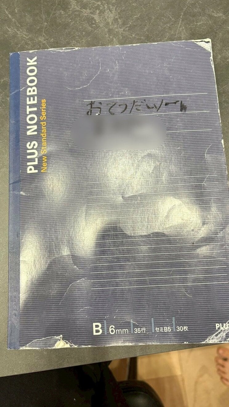 次男くんの名前が書かれたお手伝いノート