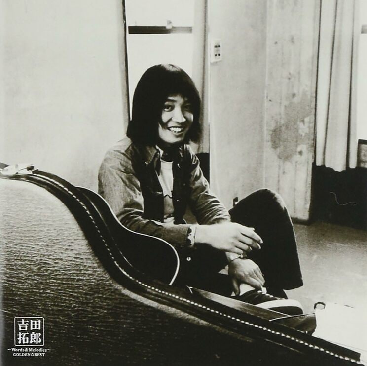1970年6月『イメージの詩/マークII 』(エレックレコード)でデビューした吉田拓郎。写真は『GOLDEN☆BEST 吉田拓郎~Words & Melodies~』(2011年5月18日発売、Sony Music)のジャケット写真