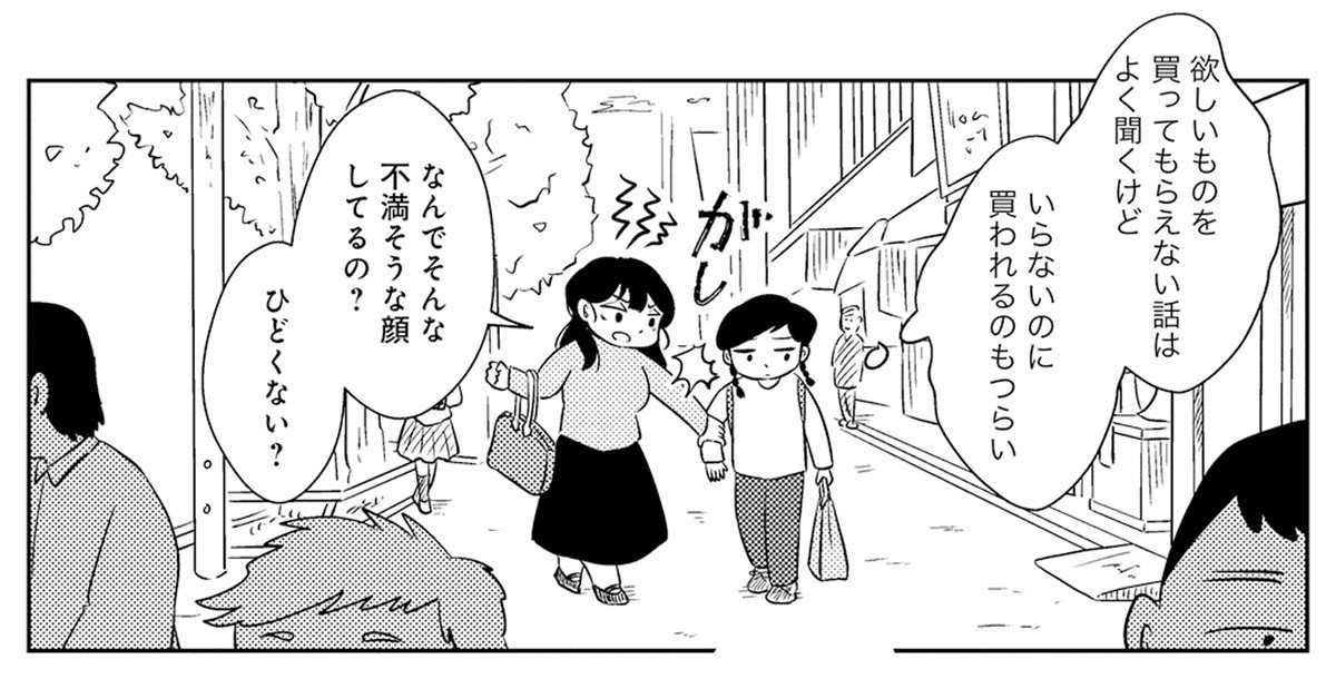 【漫画】髪を下ろして学校に行くことも許されない…毒親だった母との暮らしの辛さと、父からもらった十徳ナイフ。「もしパパが死んじゃったら、その瞬間に私もこれで死のう」_13