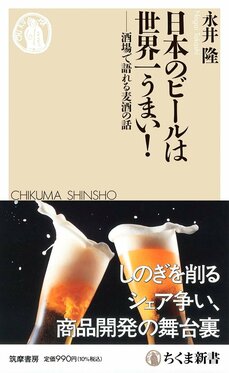 日本人経営ビール会社第一号の名前は「渋谷ビール」なのに醸造地は大阪の堂島だったのはなぜ!? 飲んでも読んでも美味いビールの小話!_4