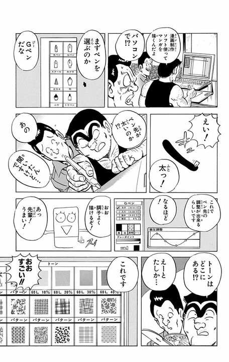 【こち亀】制作がオールデジタルになったことで？…漫画史に残るパラダイムシフトで起きた新たな「違法コピービジネス」とは_11