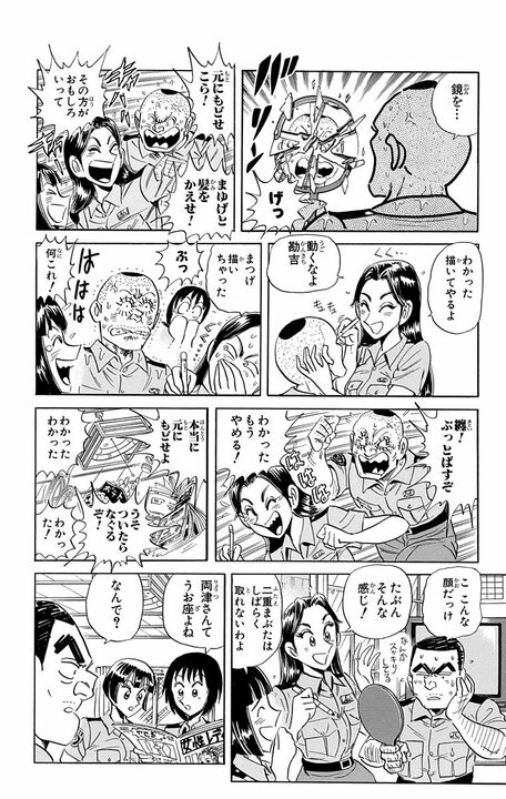 【こち亀】レギュラーキャラが休暇の間、派出所は女の園に!? 両さんはあしらわれて不満噴出 「男のわしを完全に無視かよ！」_18