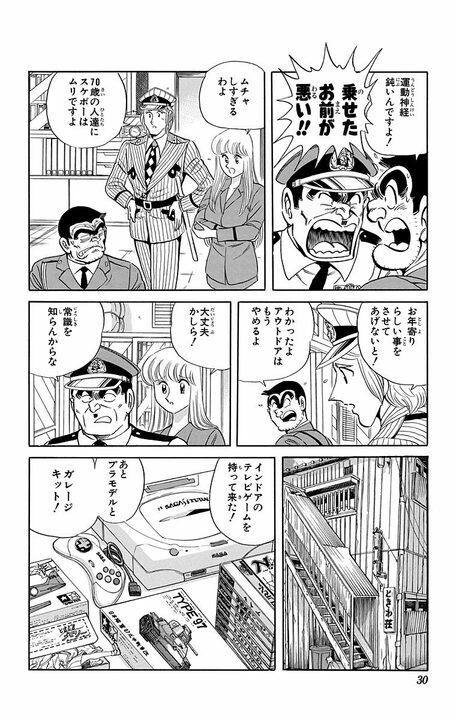 【こち亀】ゲーム・アニメ・グッズ...高齢化するオタクに向けた　「シルバー専用コンテンツ」が大ヒットした背景_6
