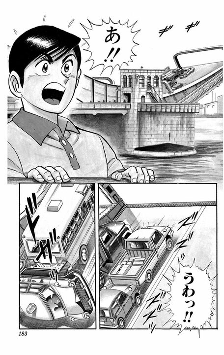 【こち亀】勝鬨橋と友情をめぐる屈指の名作回とは...両さんは学生の頃から男気あふれる人間だった？_19