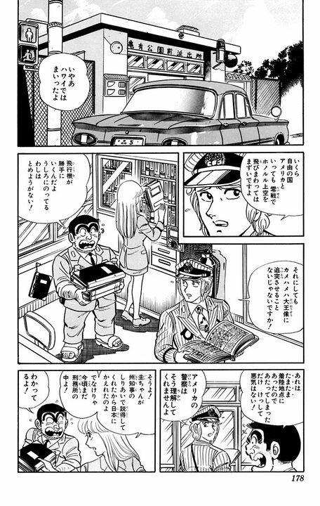 【こち亀】80年代からコンビニの「○○テロ」はあった…？ 両さんが考案したお見事な対処法とは_2