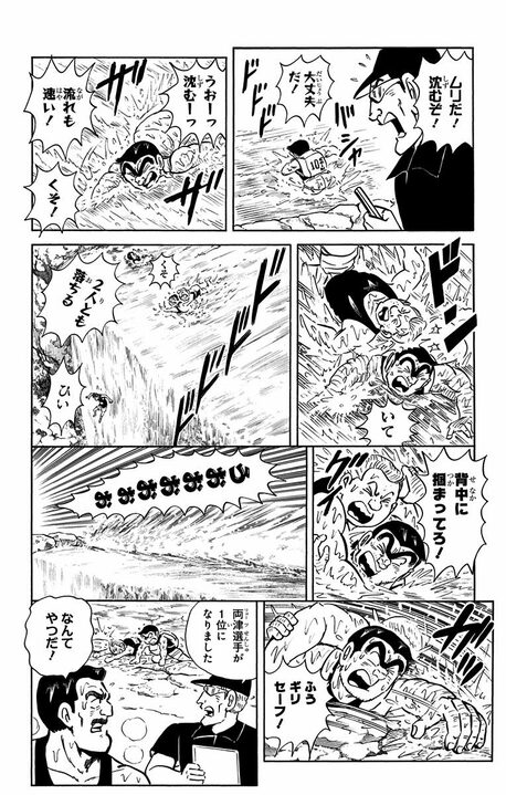 【こち亀】出場者150万人、優勝賞金20兆円！ グランドキャニオンで“体力だけが正義”の世界体力決定戦のありえない行方とは_15