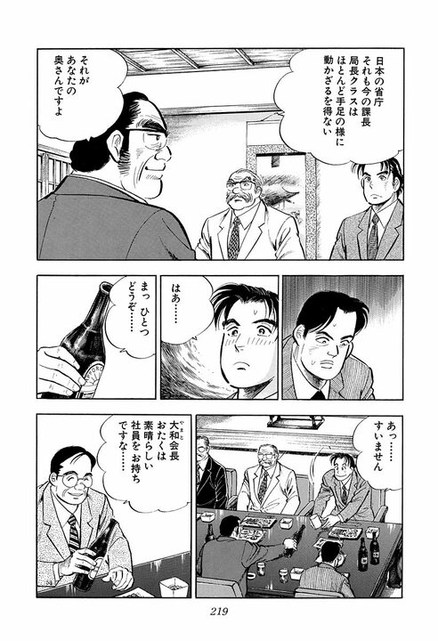 「会社やめます」理不尽な要求にキレたサラリーマン　社長が叩きつけた“逃げるな”の正論_27
