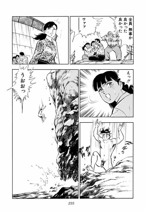 『サラリーマン金太郎』金太郎はなぜモテるのか？ 同時に二人の女性が惚れた男らしすぎる救出劇_23