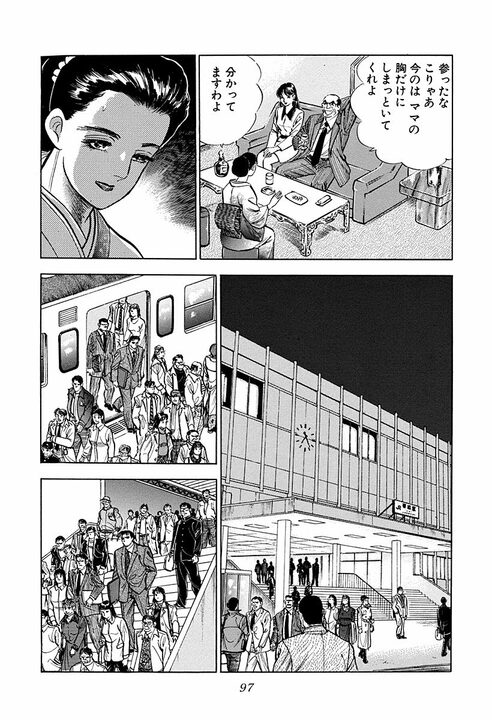 最高の男を支えるのは最高の男…闇討ちされた『サラリーマン金太郎』のもとに駆け付けた椎名の言葉に涙_15