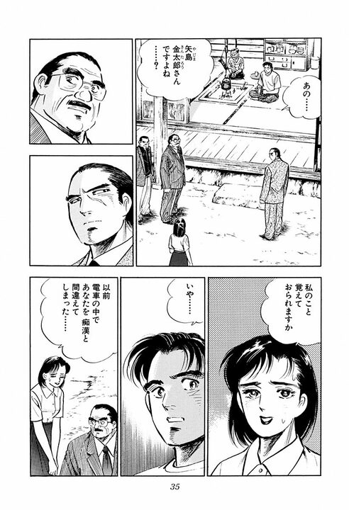 パチンコ屋で1000円貸した老婆の正体がヤバすぎた… “日本の裏金を動かす女帝”と金太郎との出会い_30