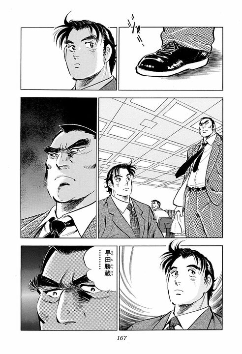 29歳の新卒女性を採用…その意図とは？　『サラリーマン金太郎』黒川社長が指摘する日本社会・就活の問題点_5
