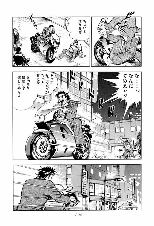 「私は会社と恋愛をしたい」30年前のサラリーマン金太郎が突きつけた、令和にも通じる革新的な要望_28