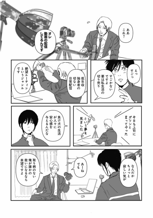 【漫画】「この部屋、何かありましたか？」郵便配達員が住人から尋ねられた奇妙な言葉…　仕事の中で知ってしまった“部屋の秘密”とは_8
