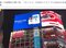 渋谷の大型ビジョンもフェイク処理されているという