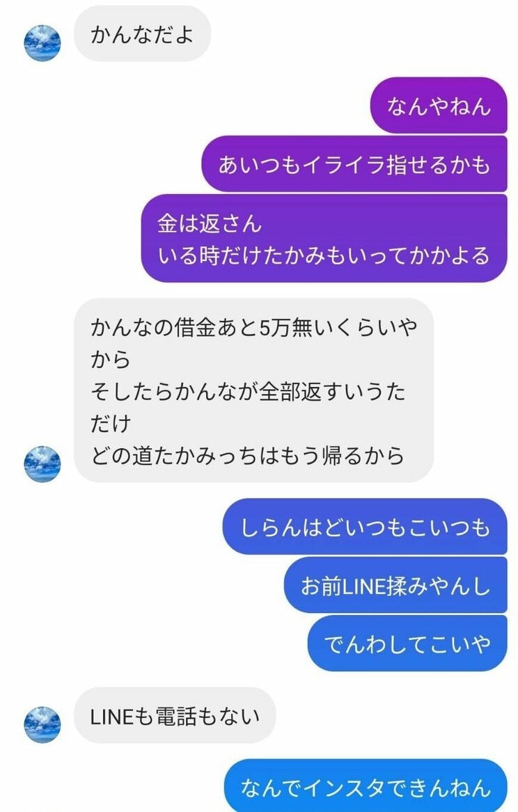 ＜沼津・乳児死体遺棄＞「事件3日後にもお金を無心されて…」逮捕された毒母（24）に120万円タカられたナニワの“パパ”が告白「肛門にデキモノができて入院するからPayPayでお金を振り込んでって…」_9