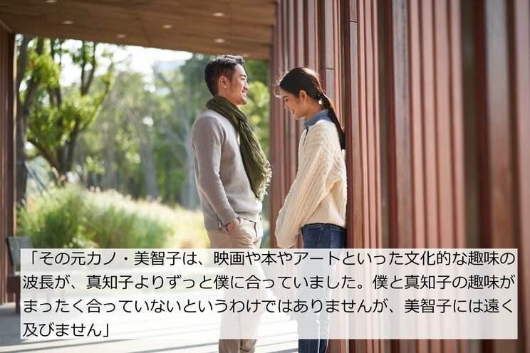 元カノの影を引きずったまま「最愛ではない夫婦」を続ける48歳エンジニアの告白「子供たちも大切は大切だけど、やっぱりどこまでいっても他人ですよ」_10