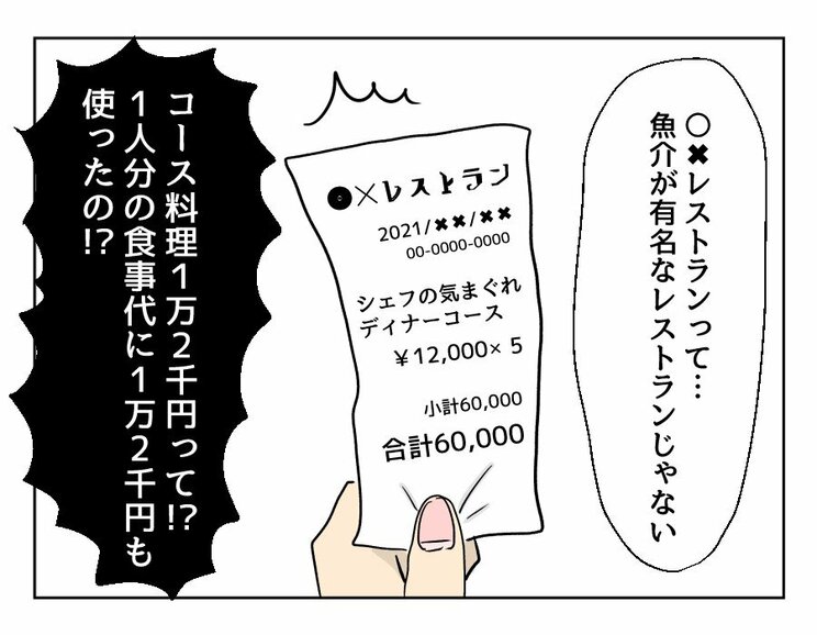 【漫画あり】「私が毎日どんな思いで嫌いな料理を一生懸命つくってきたと思ってるの！」ぶつかる妻の言い分・夫の言い分…『妻の飯がマズくて離婚したい』第一話_17