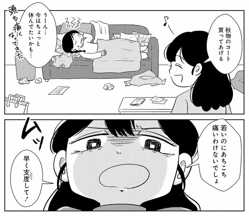 【漫画】髪を下ろして学校に行くことも許されない…毒親だった母との暮らしの辛さと、父からもらった十徳ナイフ。「もしパパが死んじゃったら、その瞬間に私もこれで死のう」_9