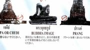 「日本人として恥ずかしい」タイの観光名所に“日本語で書かれた”注意書き 外国で迷惑をかけるのは日本人も同じ?