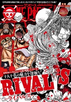 『ONE PIECE』全世界累計発行部数5億部突破!! 最新103巻発売記念ムービーも公開_3