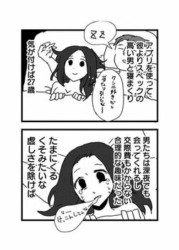【漫画あり】こじらせ、猟奇、依存…性癖満載ラブコメドラマ『来世ではちゃんとします3』の舞台裏《原作者×プロデューサー》_18