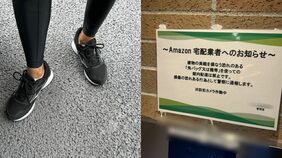 〈高級タワマン“貼り紙炎上”問題〉本当に配達員はいじめられているのか聞いてみると…「タワマンはああしろこうしろと指示がある」「お高いから共有部分の劣化とか気にする」との声が続々