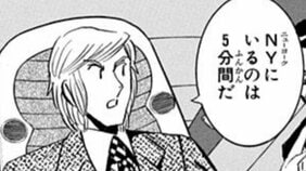 【こち亀】中川が緊急手術！ その影響で世界経済に激震が走る!? テレビでは臨時ニュース、新聞では一面に取り上げられ...