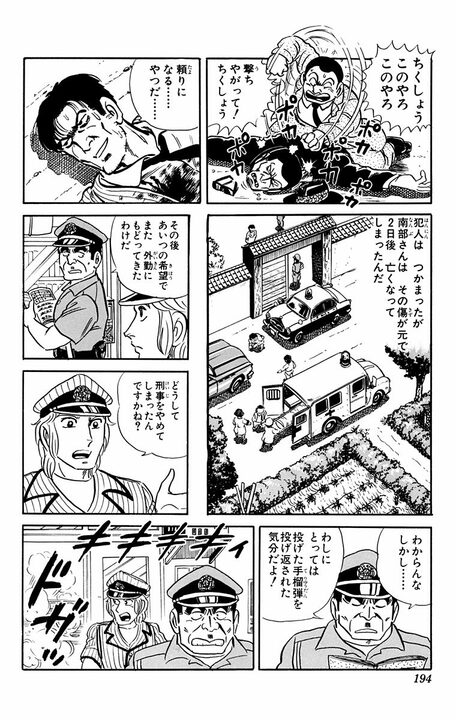 【こち亀】「もうあれから20年か」 かつて両さんは刑事だった!? エリート街道を外れて派出所勤務を選んだ背景は…_19