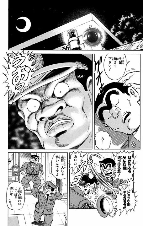 【こち亀】「なに！ 女子中学生とメール!!」「本当にあぶない人間になってしまうぞ！」東大卒の現役警官がやり取りしていた内容は…_2