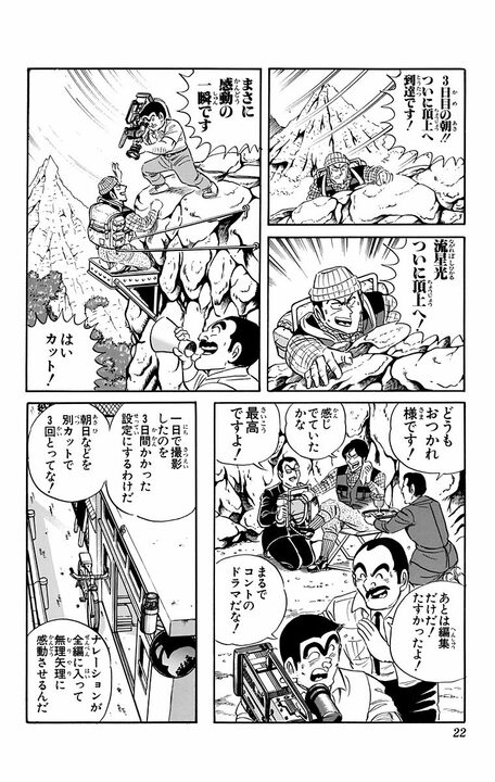 【こち亀】時給8000円だけど…制作会社で労基法どころか“人間の限界”を超える働き方をさせられた結果_18