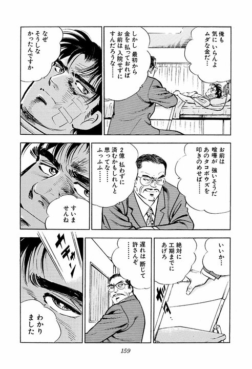 元力士はどれほど強いのか？『サラリーマン金太郎』元十両との握力勝負でリベンジマッチ_18