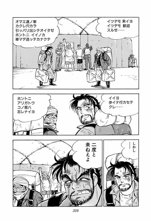 「サラリーマンがこんなに過酷な仕事だとは…」砂漠で限界を迎えた社畜状態の金太郎… 手紙につづった仕事への愚痴_17