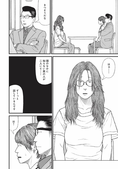 【漫画あり】「お母さん大好き！」前科8犯で覚せい剤まみれの母親の写真を飾っている子供の悲壮な叫び。なぜ美人キャバ嬢はドラッグに手を出したのか…薬物依存とセックスの切っても切れない関係_70