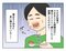 【漫画あり】「こいつといる限り、俺は一生食事を楽しむことができないのだろうか」…ついに飛び出してしまった夫の本音とは？『妻の飯がマズくて離婚したい』第二話_16