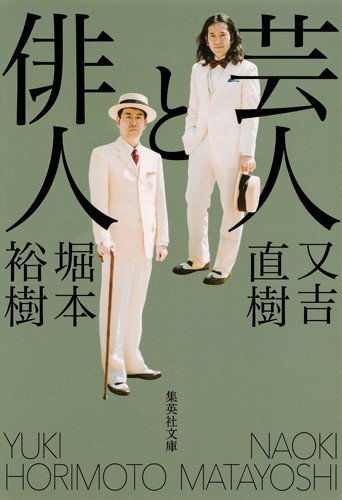 “縛られてこその自由、十七音の底力を感じる”『才人と俳人　俳句交換句ッ記』堀本裕樹インタビュー_3