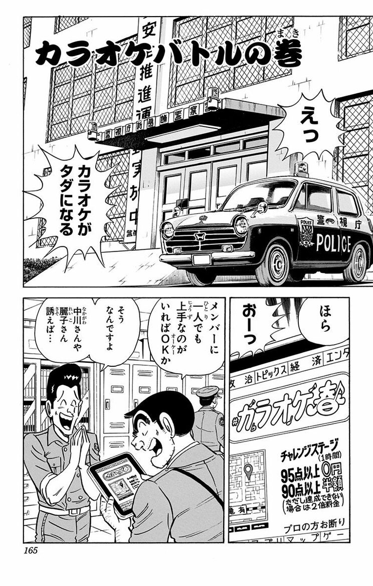 漫画の続きは下のボタンから！