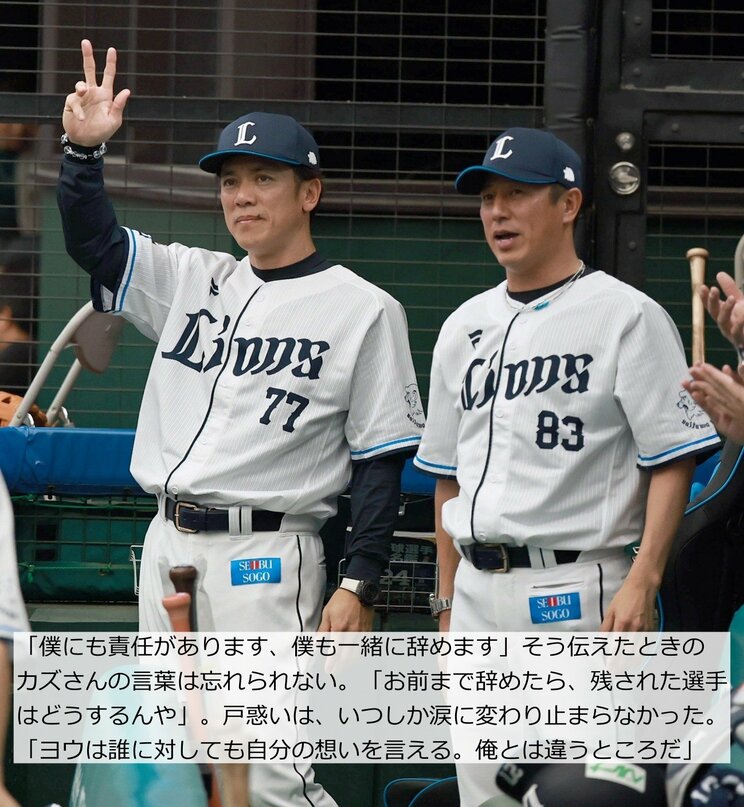 「僕も一緒に辞めます」平石洋介の申し出を制した松井稼頭央の言葉…休養発表の“知られざる舞台裏”_4
