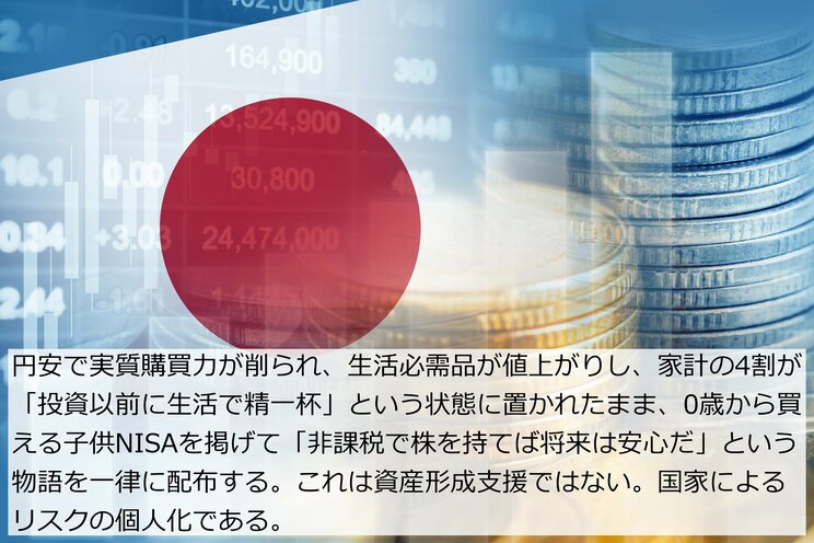 「中国は瀕死というより延命の質が低下」「割を食うのは日本」国際的投資家が警告！ 2026年、世界経済を揺るがす３つの火種_6