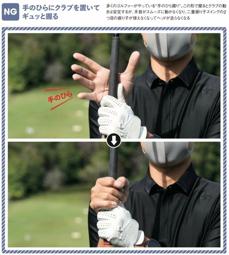 『効率のいい動きで曲げずに飛ばす! てらゆーのゴルフ飛距離アップ大全』より