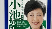 「2024年の都知事選は過去最高の下品さでしたね」2年間で48億円という巨額発注も情報公開なし、三井不動産グループへの都幹部の天下り疑惑も報道なしの不思議
