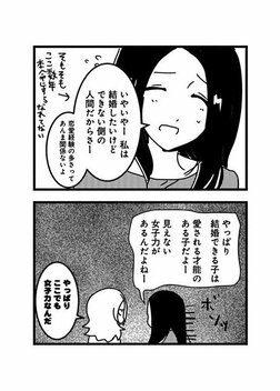【漫画あり】こじらせ、猟奇、依存…性癖満載ラブコメドラマ『来世ではちゃんとします3』の舞台裏《原作者×プロデューサー》_98