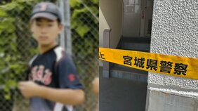 〈石巻・15歳息子殺害〉子煩悩なシングルファーザーはなぜ、明るい野球少年を刃物で刺し首を絞めたのか「息子の送迎、野球クラブ、ＰＴＡも熱心だったのに…」　 