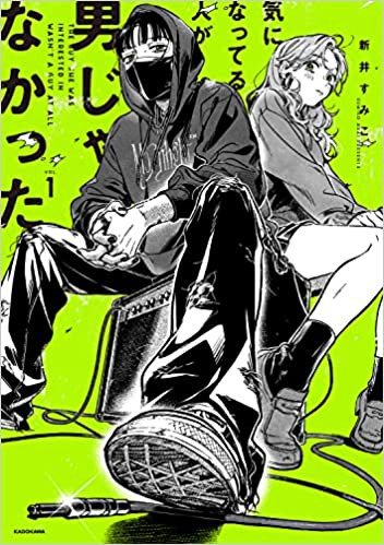 【漫画】Twitter発大ヒット漫画。自分のことを“男と勘違いして推し”てくれている同級生に、本当のことを言い出せない女子高生。陰キャだと自分のことを決めつけてしまい―『気になってる人が男じゃなかった』_9