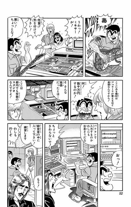 【こち亀】飲み会あるある「友人からの依頼を安請け合いしがち」をやったのに…豪華すぎる商店街イメージソングが爆誕したワケ_9