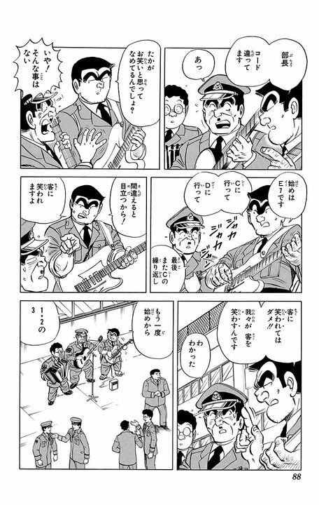 【こち亀】中川＆麗子の世界一お金持ちなお笑いコンビが誕生！ やるネタは意外にも関西弁のコテコテ漫才で…<br /> _4